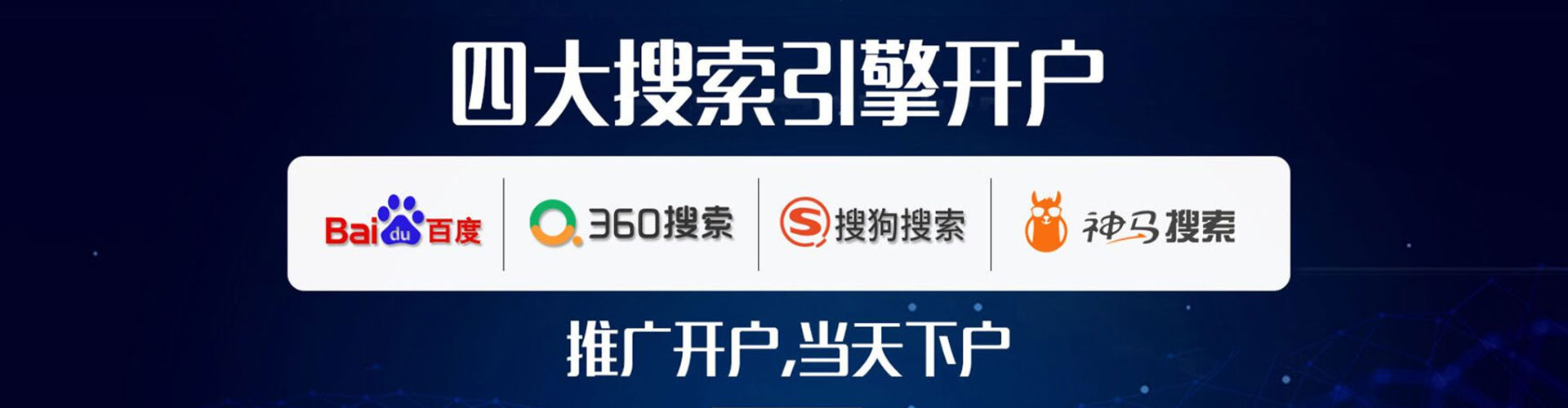 成都百度运营推广