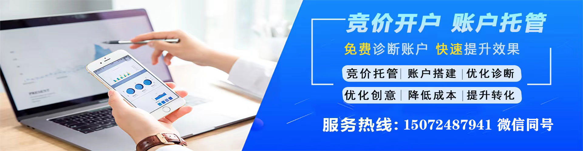 成都百度推广平台