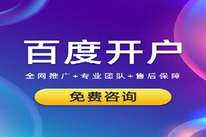 百度竞价排名服务：助力中小企业快速发展